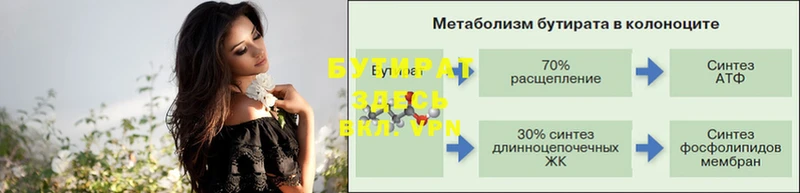 где можно купить   Верея  Бутират бутандиол 