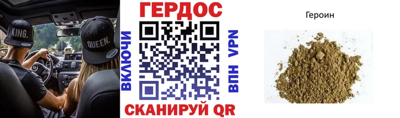 ГЕРОИН белый Верея