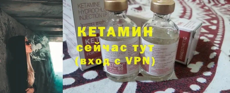 КЕТАМИН ketamine  Верея 