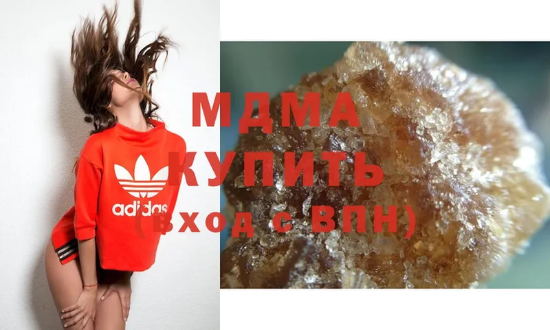 купить наркотик  Верея  MDMA Molly 