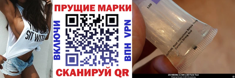 Марки N-bome 1,5мг  Верея 